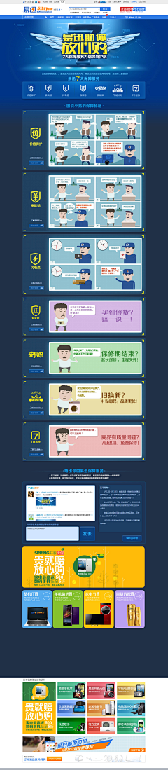 黎子LL采集到服务