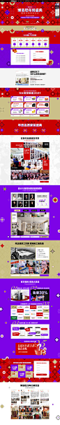 博洛尼2020年终盛典