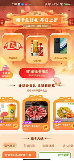 阳光即可采集到截图收集