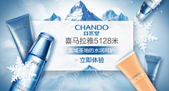 ling90采集到自然堂