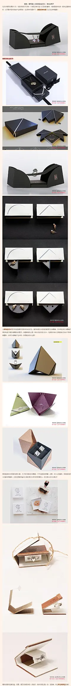 创意：那些能上天的首饰盒设计，你见过吗？