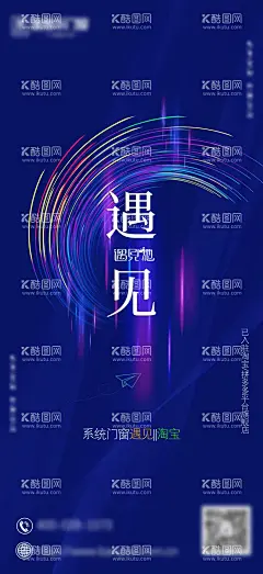 品牌门窗宣传海报  - 源文件下载【酷图网】海报,门窗,招商,市场部,营销,宣传,
