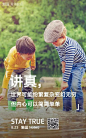 魅蓝这波“讲真体”海报，讲真文案赢了！