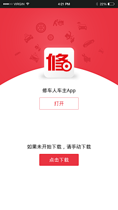 北冥熙熙采集到UI-app 下载