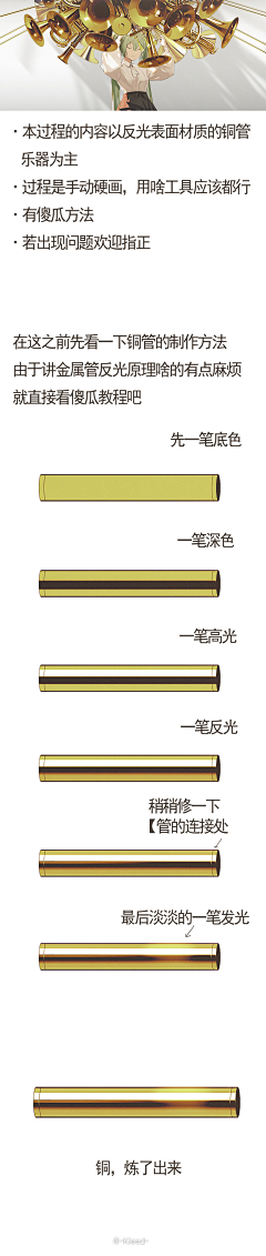 小宇宙子子子采集到教程