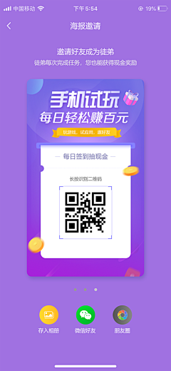 你就是个gay采集到APP | 活动