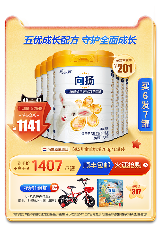 kabrita旗舰店 (2)
