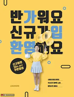 青春少女简约时尚礼物礼品促销海报 海报招贴 促销海报