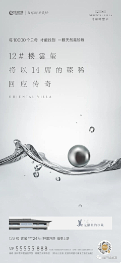 一粒砂砾M采集到房地产