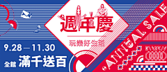 天同星采集到banner