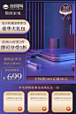 电商双11双12紫色渐变数码家电促销活动主图直通车模板（链接跳转下载源文件）