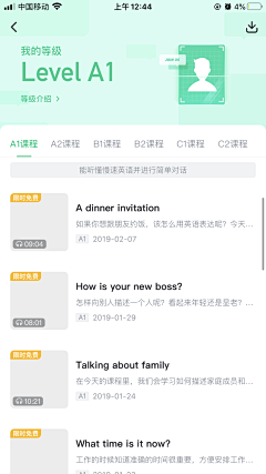 淡定的毛豆采集到App-列表