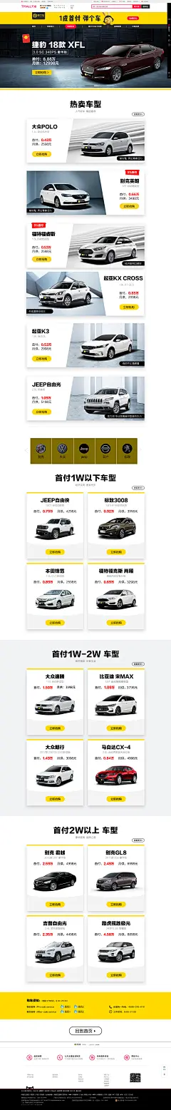 首页-弹个车汽车旗舰店-天猫Tmall.com