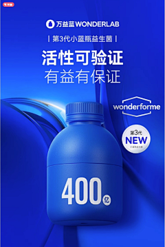 万益蓝wonderlab-花瓣网|陪你做生活的设计师 | 400亿活菌肠胃冻干粉2g*10瓶3盒-tmall.com天猫