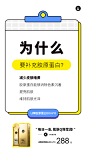 胶原蛋白，U牌胶原蛋白低聚肽酵素饮，减脂，美容，产品海报