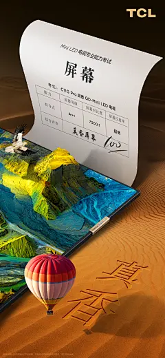 TCL电视 C11G Pro-屏幕