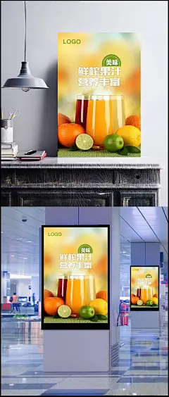 果汁海报|果汁,海报,鲜榨,饮料,饮品,营养