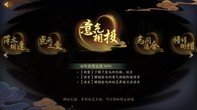 神都夜行录