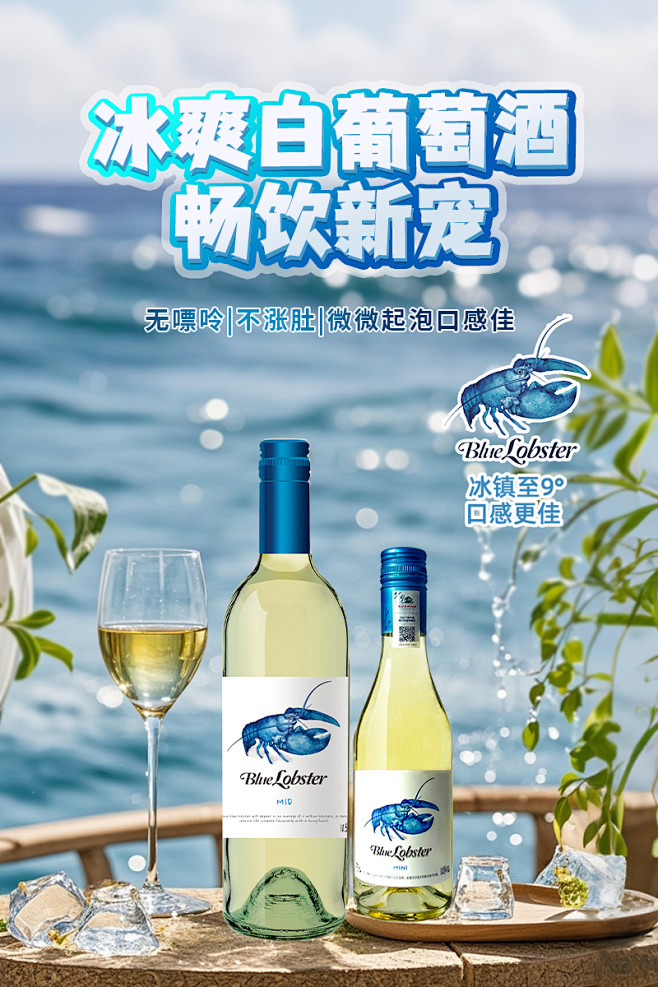 蓝海MID海报2