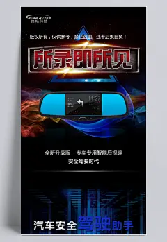 Inner心镜|汽车配件用品,心镜,╬初引,汽车用品,全屏海报,电商模板
