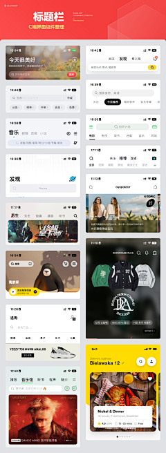 柠檬钧采集到APP-C端组件