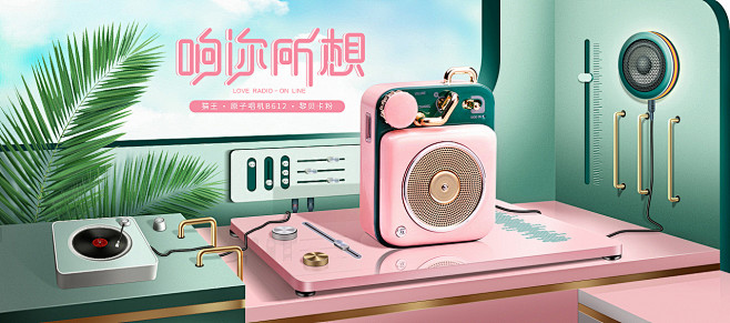APP立体空间感banner-移动端ba...