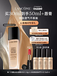 素材收ge机采集到LANCOME-兰蔻