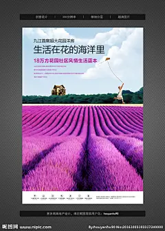 高端地产广告，别墅广告，洋房广告，手绘风格，手绘地产广告，别墅，洋房，提案，地产提案，意境，新中式，新中式地产广告，地产海报，地产展板，地产微信稿，花园洋房，花境洋房，花境，花海，春暖花开，开放，盛开，唯美，唯美地产广告，薰衣草，薰衣草花海，放风筝，奔跑，小女孩