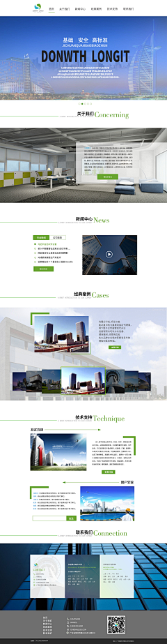 不落言筌采集到网页设计