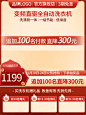 红色主图促销主图国潮主图