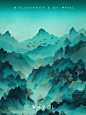 Midjourney关键词分享｜山水国画