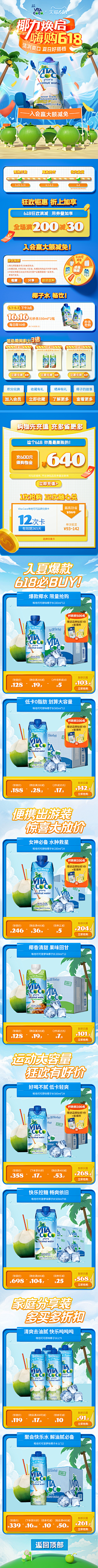 鱼忘7秒°采集到唯他可可页面