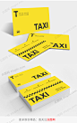 黄色出租车代驾司机名片-众图网