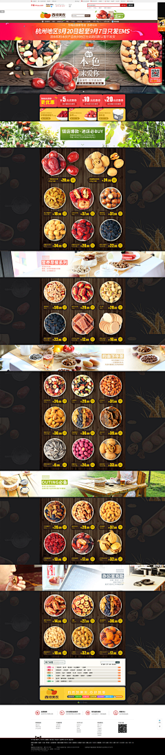 无念事采集到食品  酒水饮料