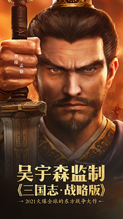 Tommy/db采集到三国