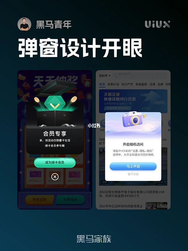 UI-弹窗设计案例分享 : 每日分享设计灵感，助你突破固化的思维。#ui设计 #icon #设计 #ui #设计灵感 #图标 #图标设计 ...