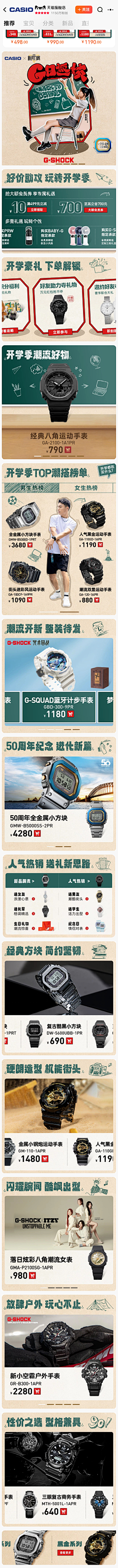 南普陀去啊采集到潮酷等
