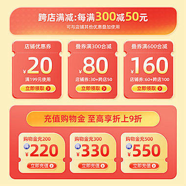 电商淘宝原创设计素材下载 - 黄蜂网wo...