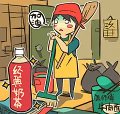 寝室大扫除