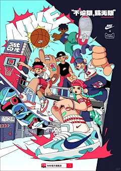 天猫x NIKE“不设限，就无限”主视觉插画 - 小红书