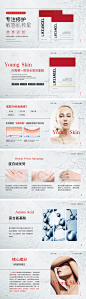 医美面膜banner-源文件