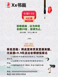 书画体验课  - 源文件下载【酷图网】书画体验课,书画宣传,书画班,书法班,兴趣班,毛笔,笔墨,体验课,书画彩页,书画海报,书画招生,设计