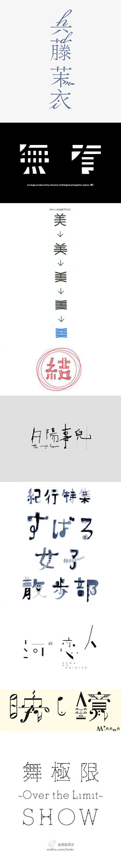 欧阳顺采集到字体设计 / 艺术字体