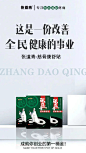 张道青-筋骨康舒贴 专注颈肩腰腿疼痛