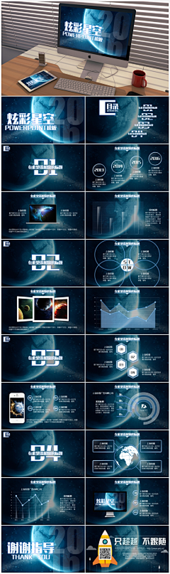 yexue00wuyu采集到星空PPT模板