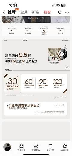 熊尾日记采集到网红首页活动