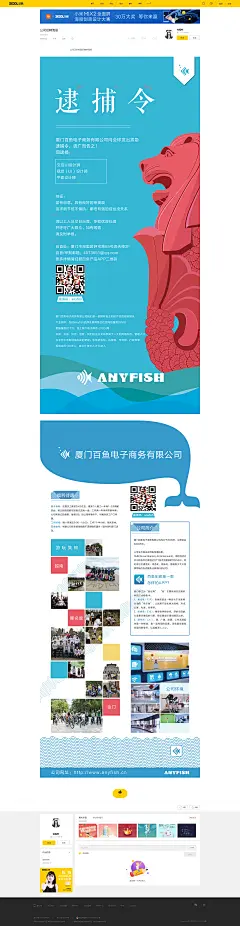 公司招聘海报易拉宝