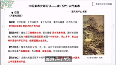 大设计师kk采集到教招