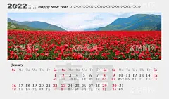 虎年日历  - 源文件下载【酷图网】2022年历,2022年日历,2022日历,2022挂历,2022年挂历,2022年历表,2022日历表,2022横排日历,2022横排年历,2022年历下载,2022,2022年,虎年年历,虎年日历,虎年挂历,2022日历条,虎年海报,2022台历,2022月历,2022年月历,