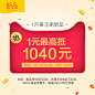 【新品】1元预定三大钜惠最高抵1040元19日10点抢新品-tmall.com天猫